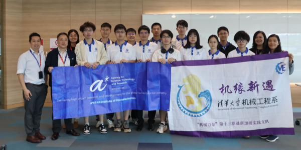 Tsinghua University Students Visit